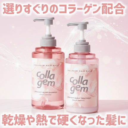 コラジェム モイスチャーリペアシャンプー/トリートメント/collagem/市販シャンプーを使ったクチコミ(1枚目)