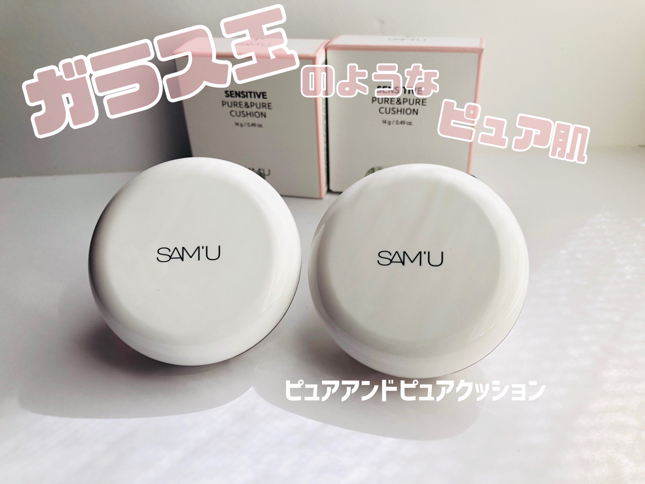 センシティブピュア＆ピュアクッション/SAM'U/クッションファンデーションを使ったクチコミ（1枚目）