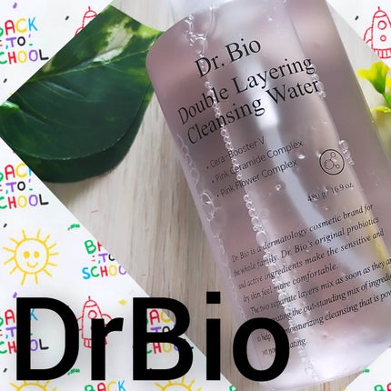 ダブルレイヤリングクレンジングウォーター/Dr.Bio/クレンジングウォーターを使ったクチコミ(2枚目)