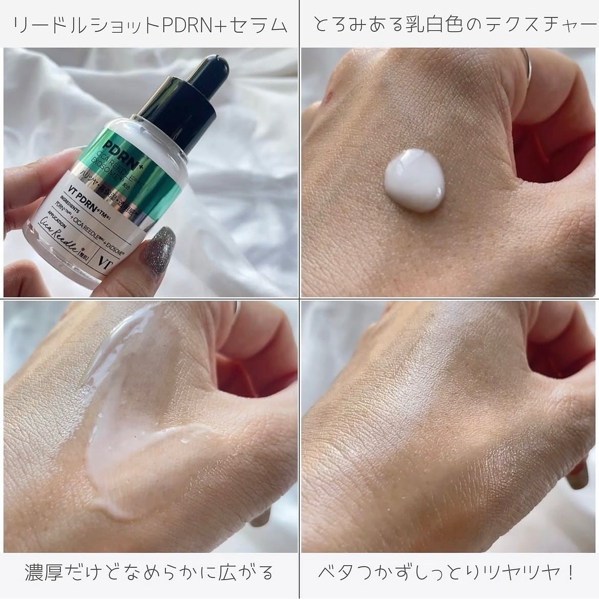 TXトーニングエッセンス2000/VT/美容液を使ったクチコミ(9枚目)