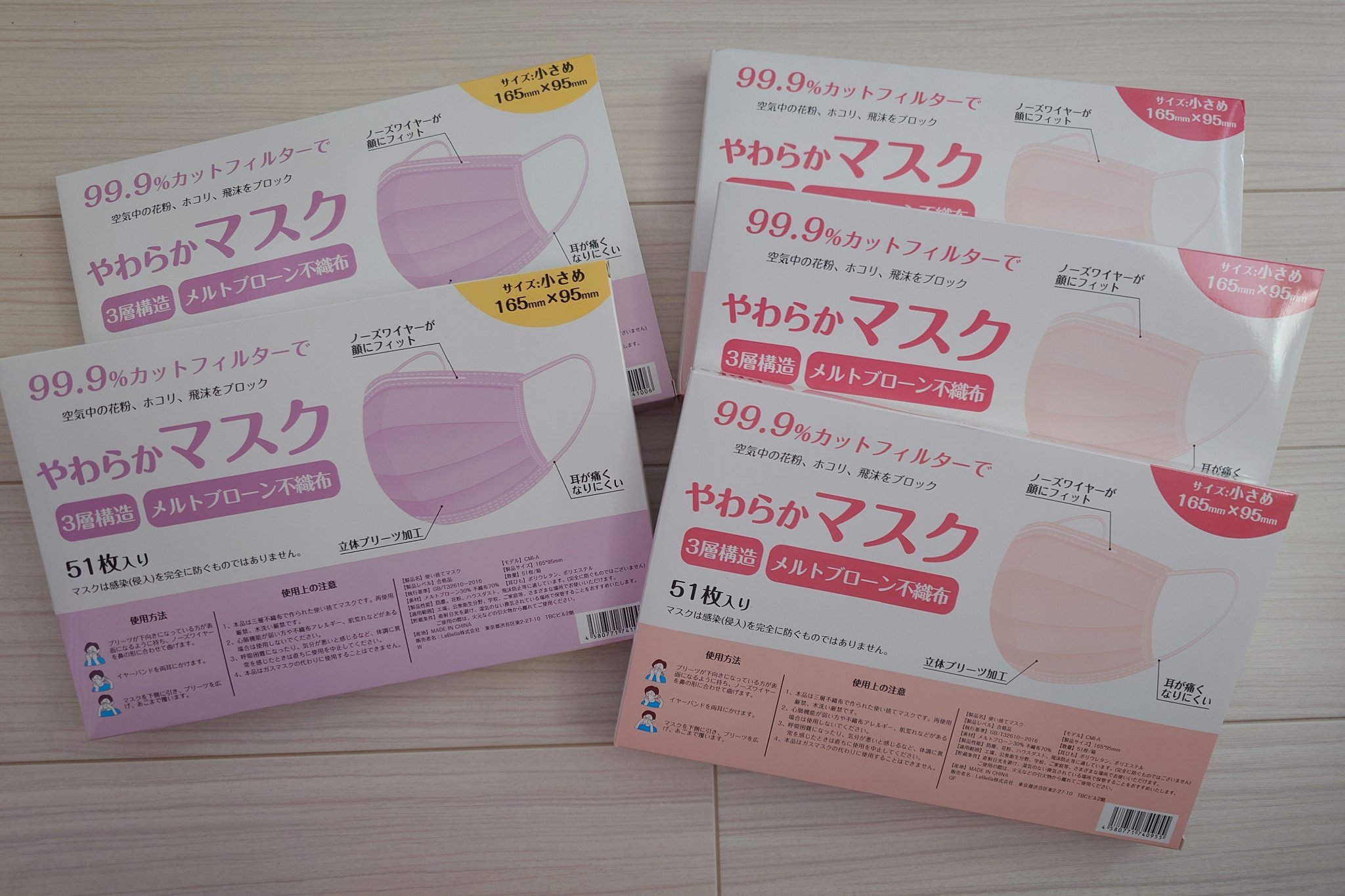 やわらかマスク　51枚入り/CICIBELLA/マスクを使ったクチコミ（1枚目）