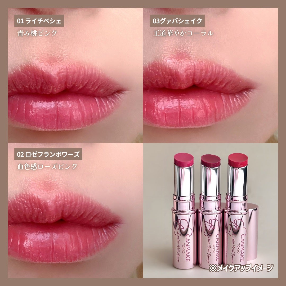 ラスターヴェールルージュ/キャンメイク/口紅を使ったクチコミ(5枚目)