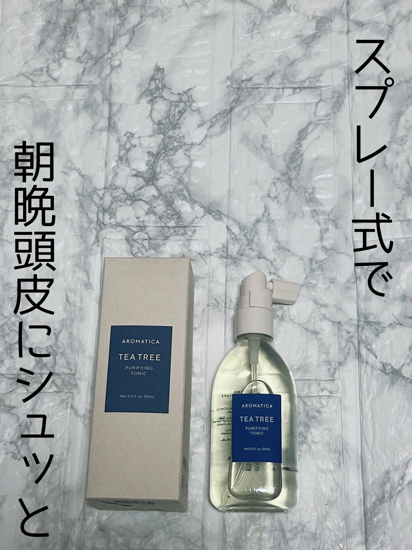 ローズマリールートエンハンサー/AROMATICA/頭皮ローションを使ったクチコミ(1枚目)