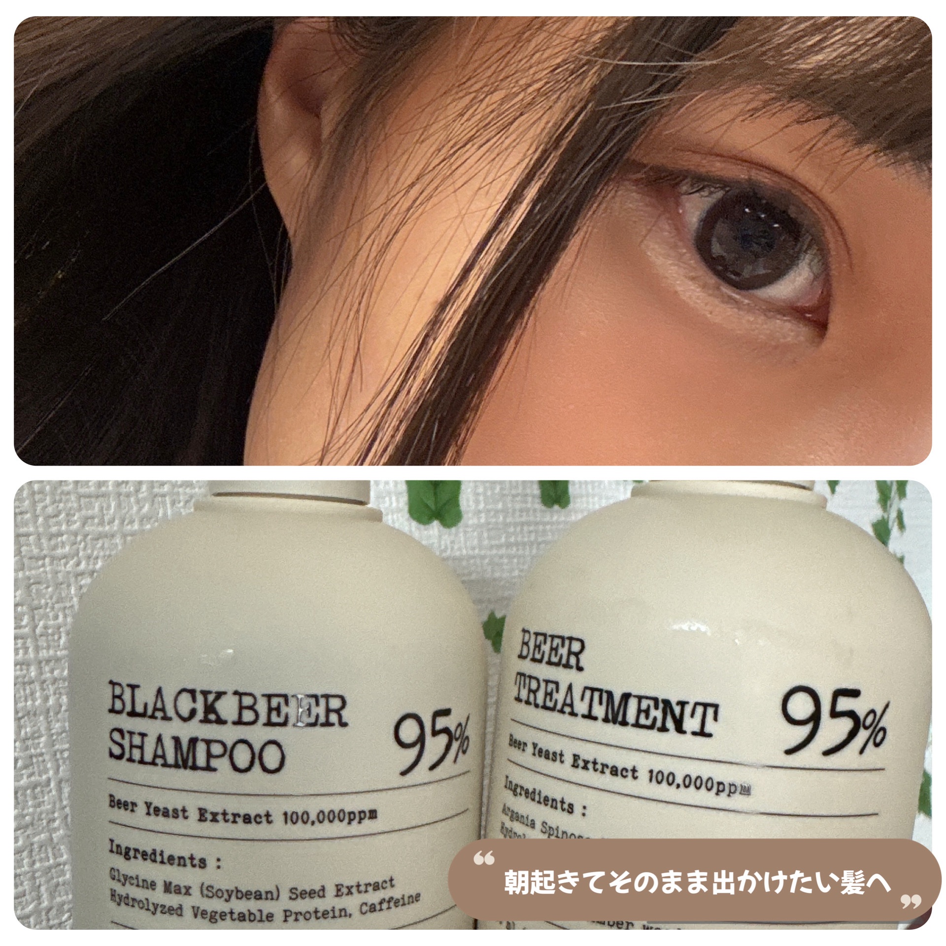 ビール酵母トリートメント/by : OUR/洗い流すヘアトリートメントを使ったクチコミ（3枚目）