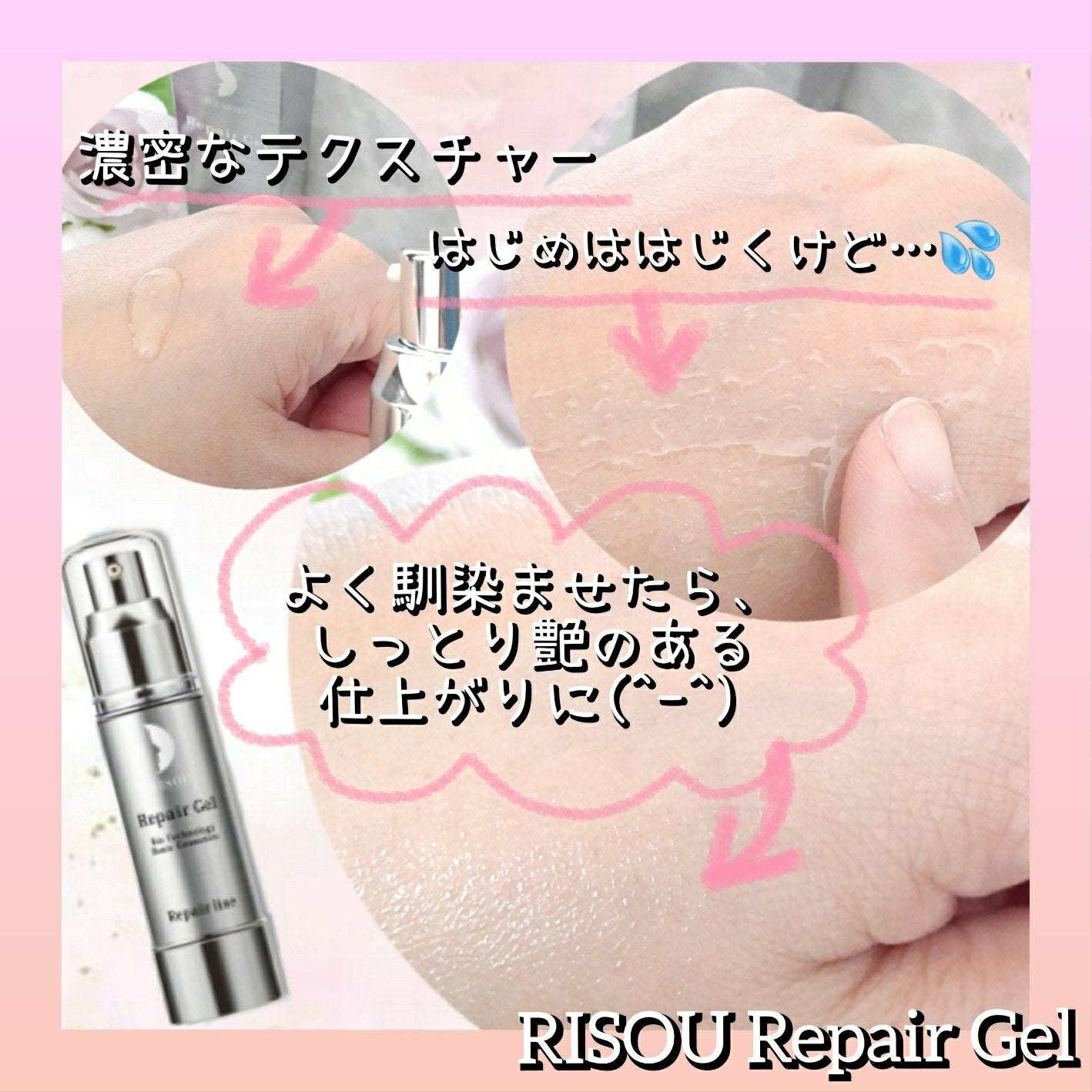 リペアジェル/リソウコーポレーション/美容液を使ったクチコミ(3枚目)