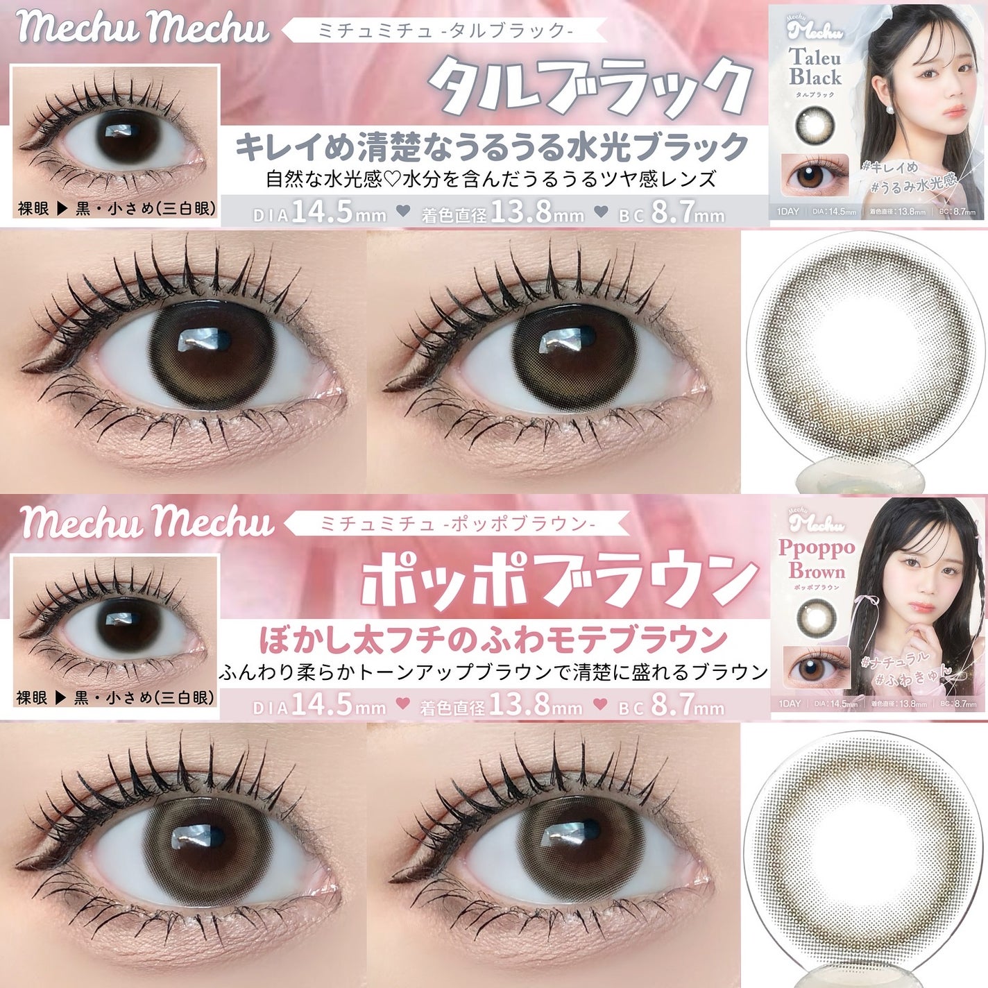 Mechu Mechu/Mechu Mechu /ワンデー(1DAY)カラコンを使ったクチコミ(5枚目)