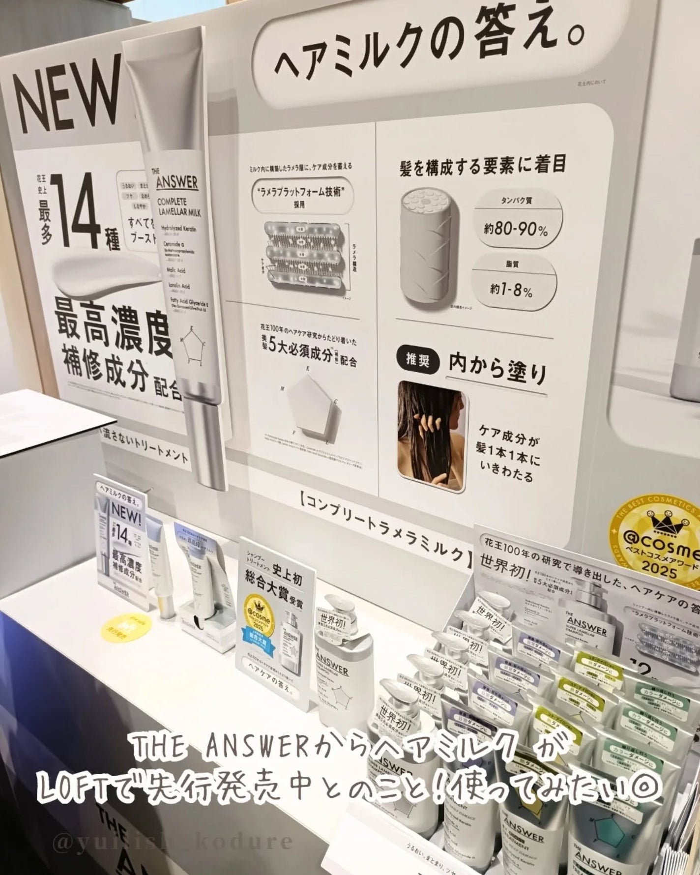 ユイリ@サブスク🎁福袋🛍️アドベントカレンダー on LIPS 「#PR#ロフト展示会#ロフトのコスフェス#ロフトコスメロフトコ..」(3枚目)