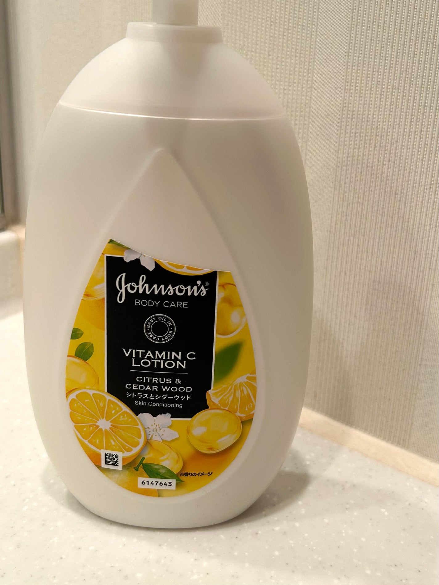 VC アロマミルク/ジョンソンボディケア/ボディミルクを使ったクチコミ(1枚目)