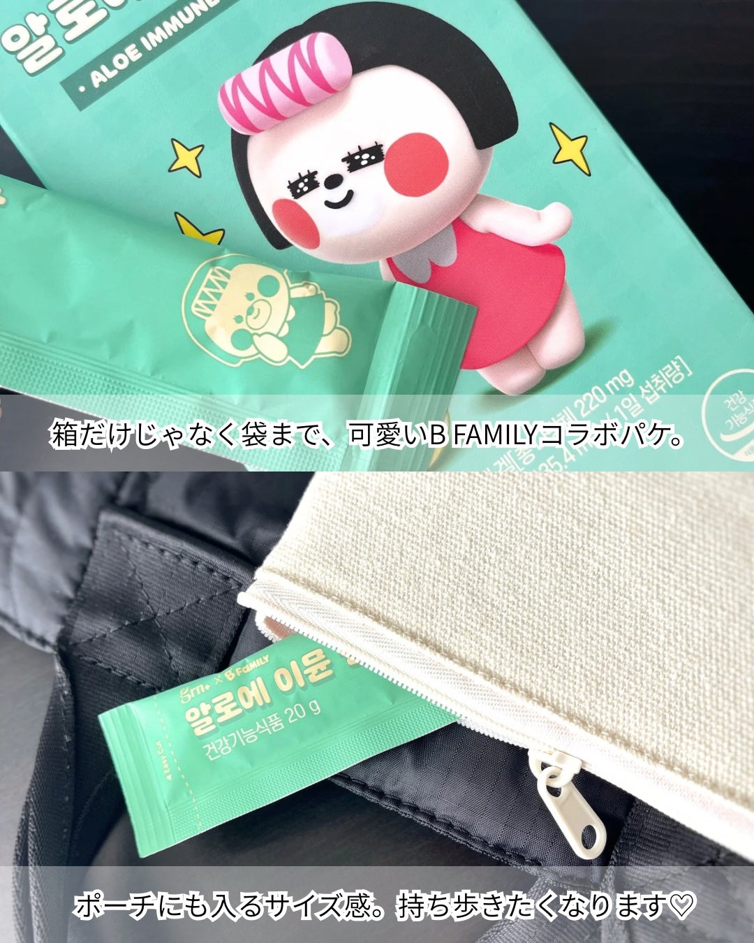 アロエイミューンゼリープラス/grn+/美容サプリメントを使ったクチコミ(3枚目)