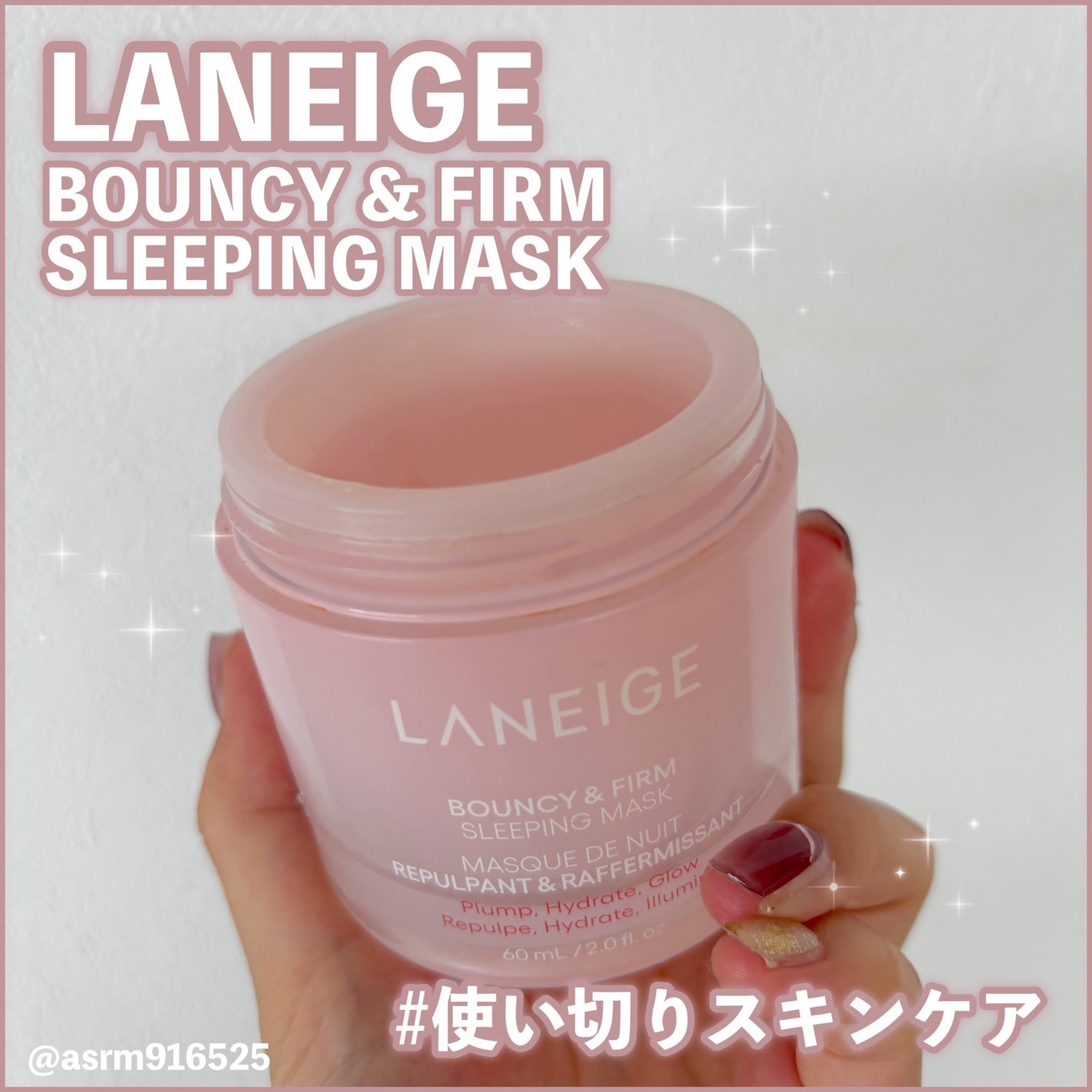 バウンシースリーピングマスク/LANEIGE/フェイスクリームを使ったクチコミ(1枚目)
