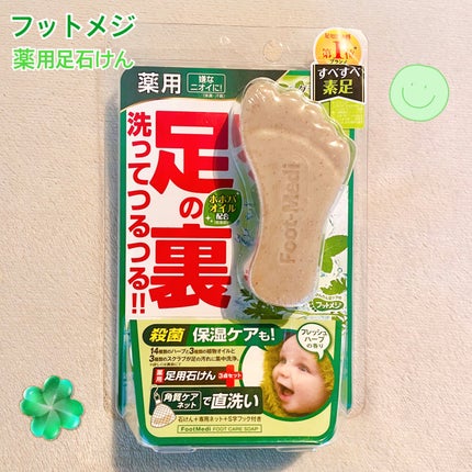 薬用 フットソープF1 フレッシュハーブ/フットメジ/レッグ・フットケアを使ったクチコミ(1枚目)
