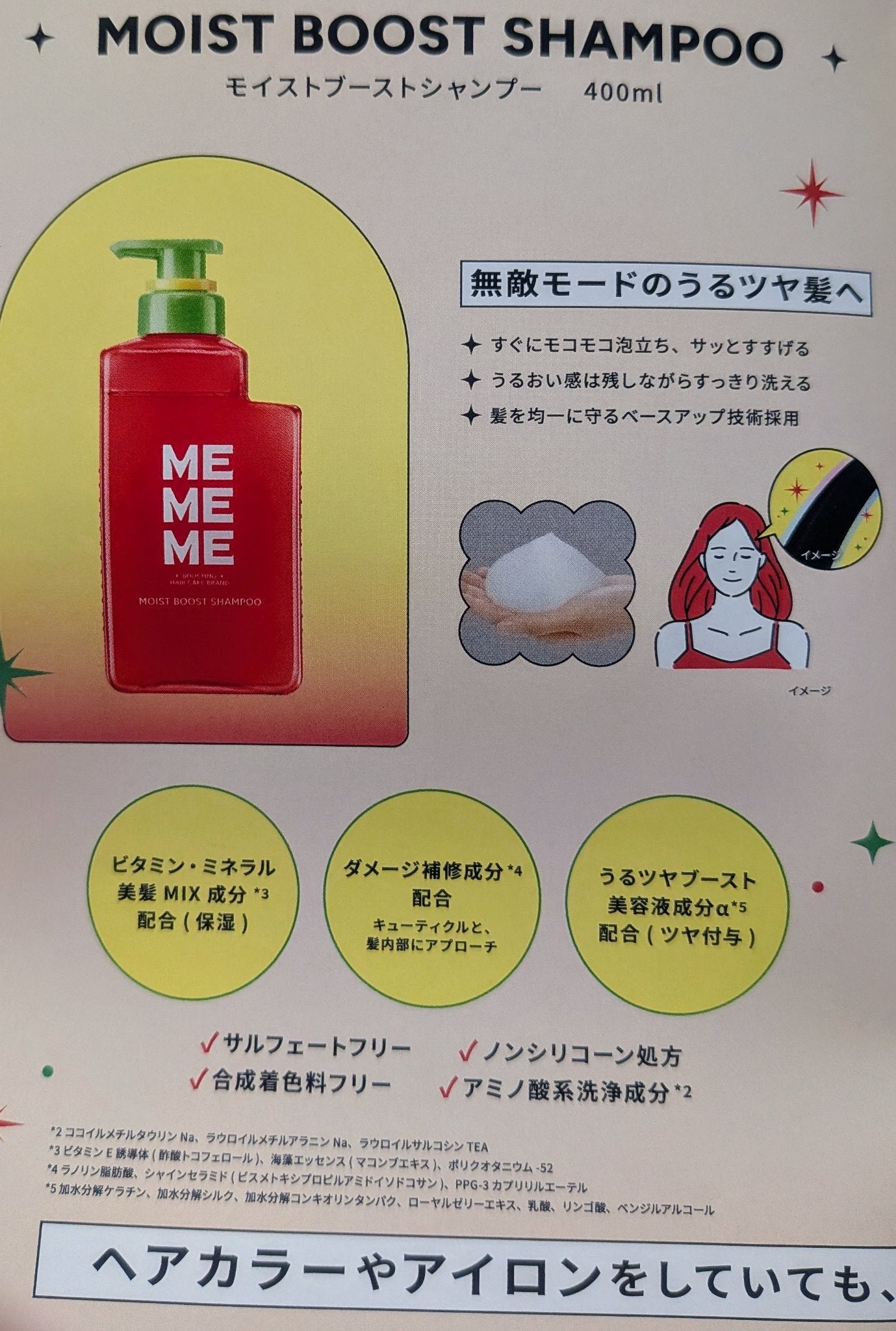 モイストブーストシャンプー/モイストブーストトリートメント/MEMEME/市販シャンプーを使ったクチコミ(2枚目)