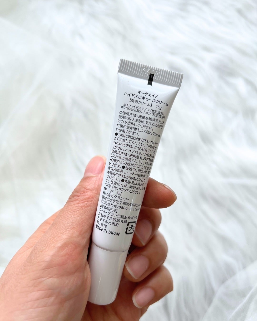ハイドスピキュールクリーム/マークエイド/フェイスクリームを使ったクチコミ(4枚目)