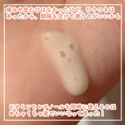 ユース ラディアンス ビタチノール セラム/primera/美容液を使ったクチコミ(2枚目)