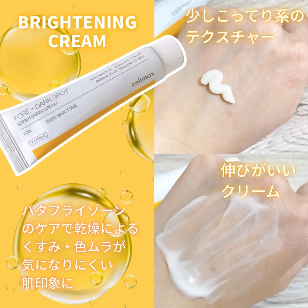 ポア ブライトニング シミケアセラム/celimax/美容液を使ったクチコミ（3枚目）