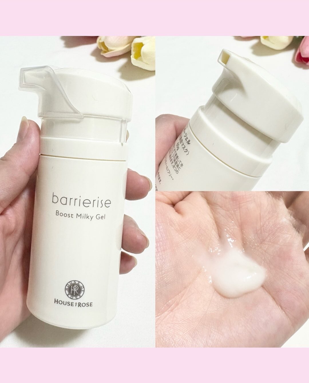 バリアライズ ブースト ミルキージェル/ハウス オブ ローゼ/美容液を使ったクチコミ(3枚目)