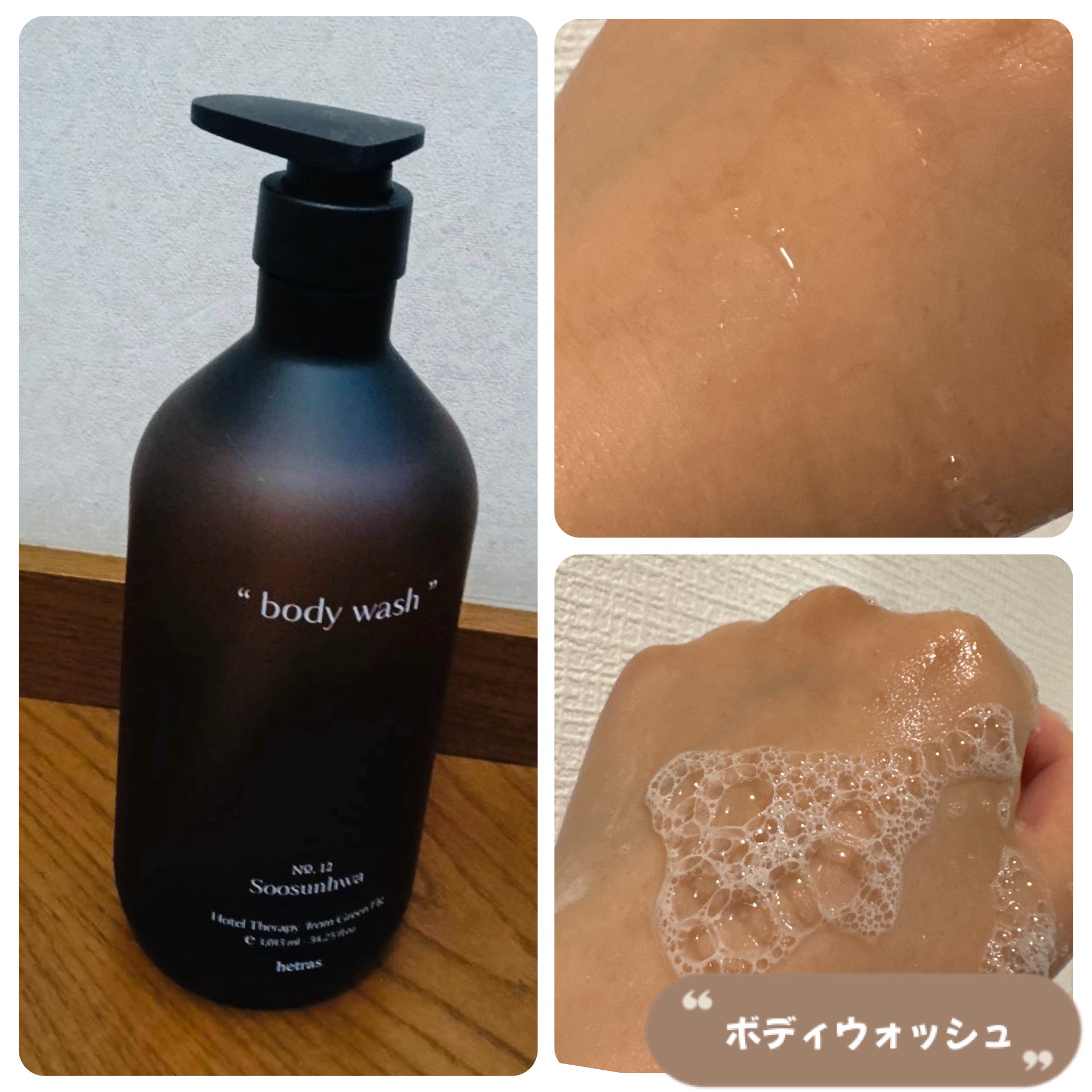 ヘトラス　ボディーローション/hetras/その他スキンケアを使ったクチコミ（2枚目）