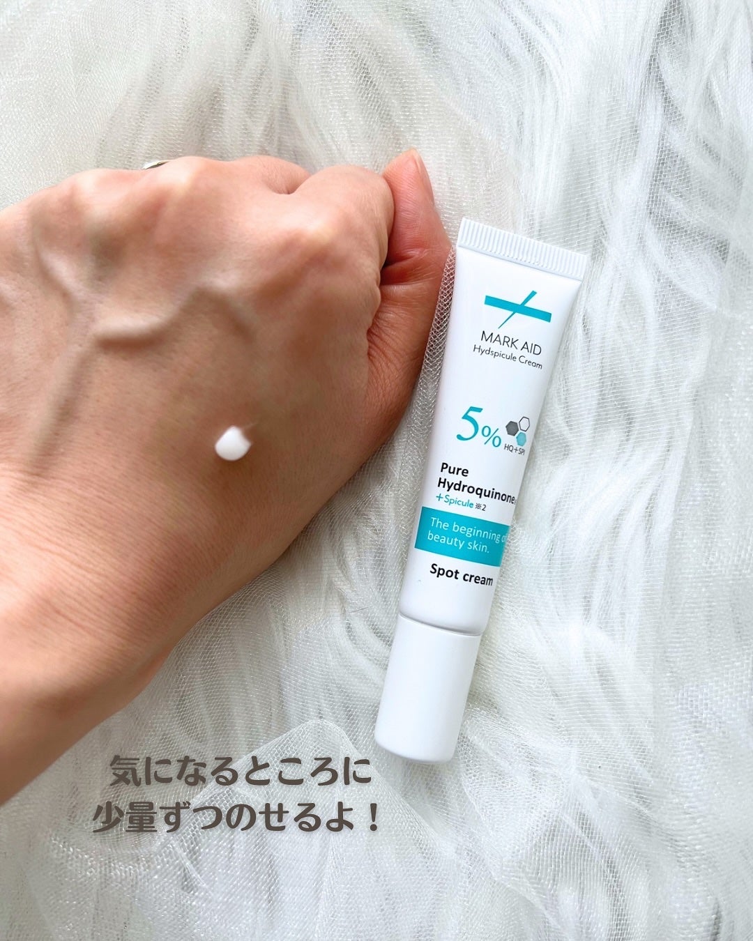 ハイドスピキュールクリーム/マークエイド/フェイスクリームを使ったクチコミ(5枚目)