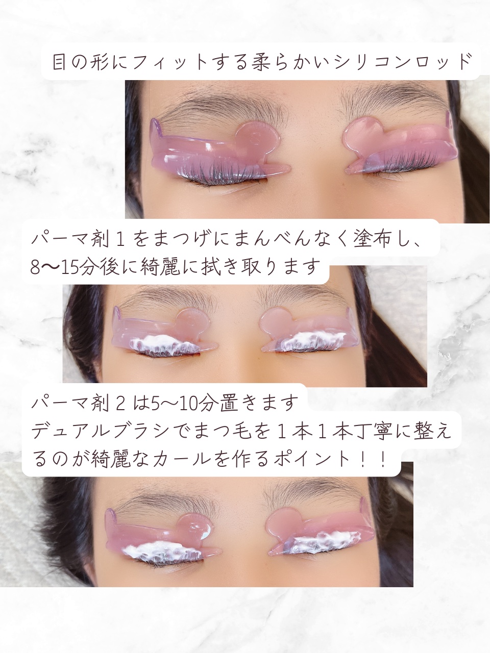 イージーアイラッシュリフトキット/COSNORI/その他キットセットを使ったクチコミ（3枚目）