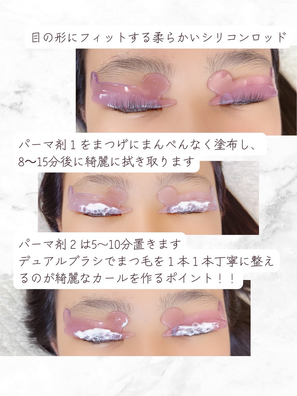 イージーアイラッシュリフトキット/COSNORI/その他キットセットを使ったクチコミ(3枚目)