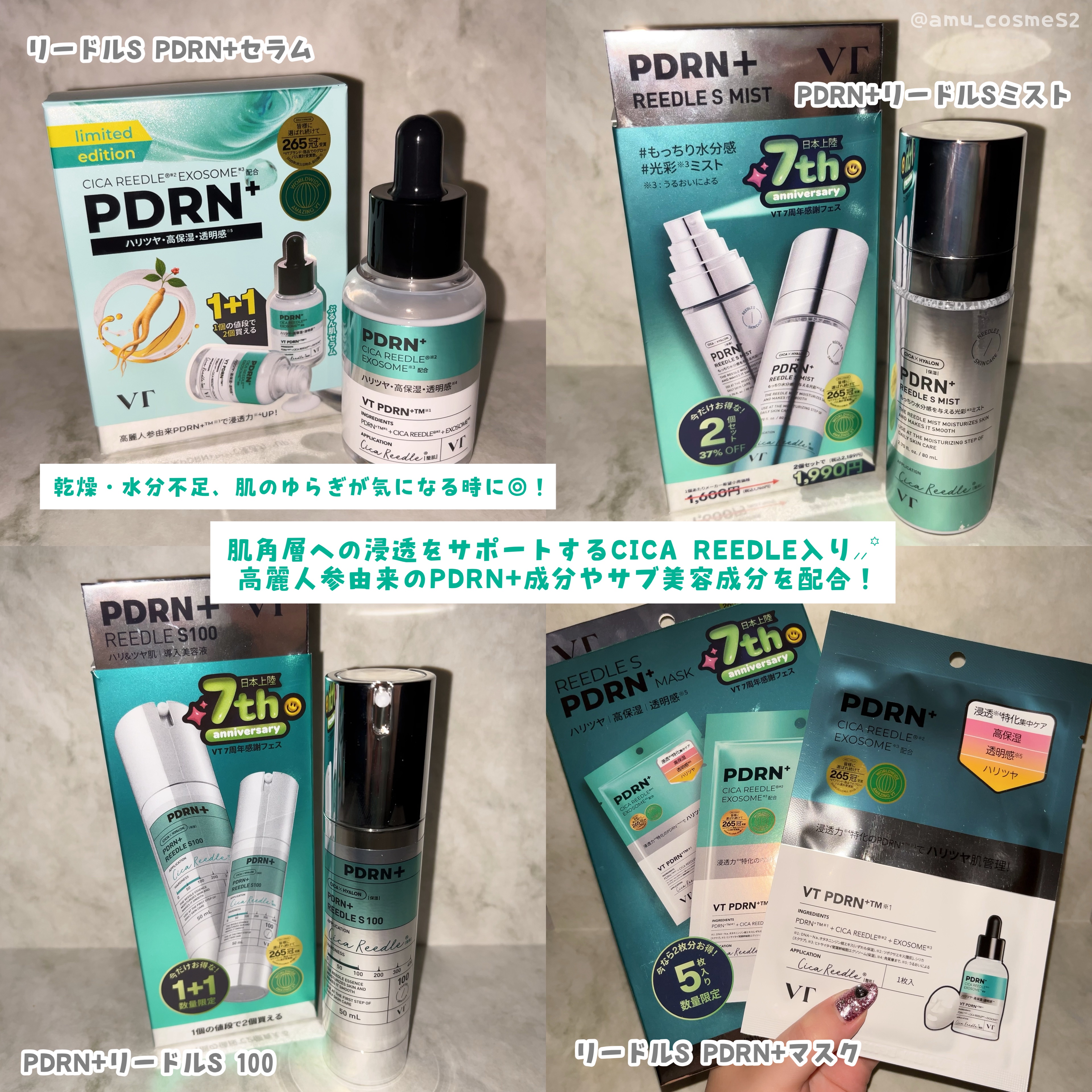 リードルS PDRN+ マスク/VT/シートマスク・パックを使ったクチコミ（3枚目）