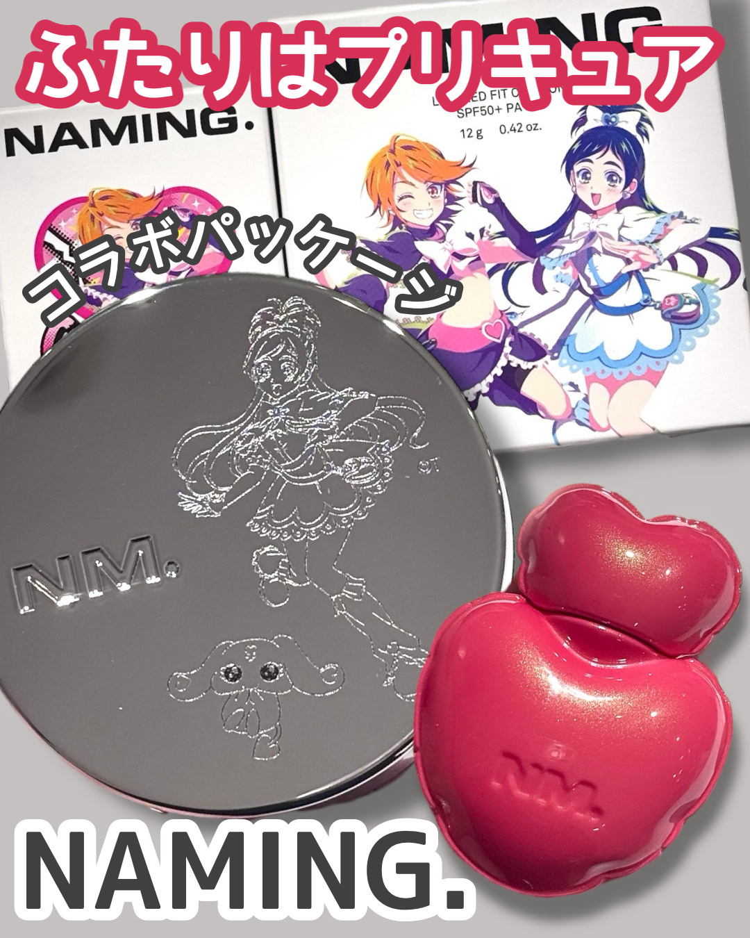 ネーミング グロウ ハートリップティント NP01（コラボカラー・数量限定）/NAMING./リップティントを使ったクチコミ（1枚目）