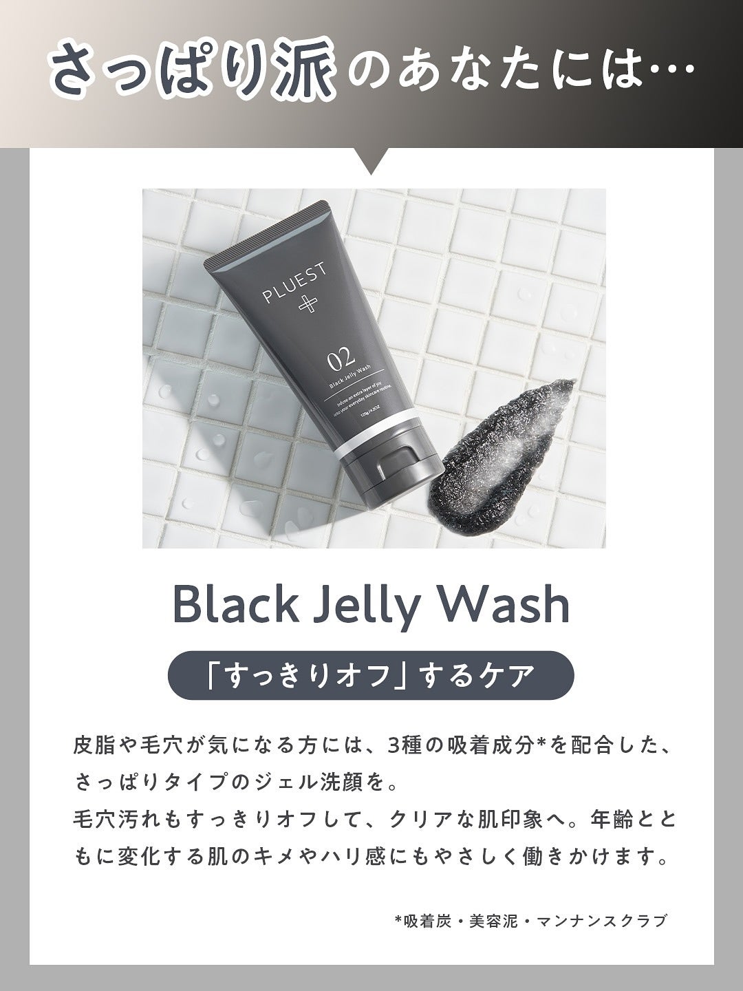 BLACK JELLY WASH(ブラックジェリーウォッシュ)/PLUEST/その他洗顔料を使ったクチコミ(2枚目)