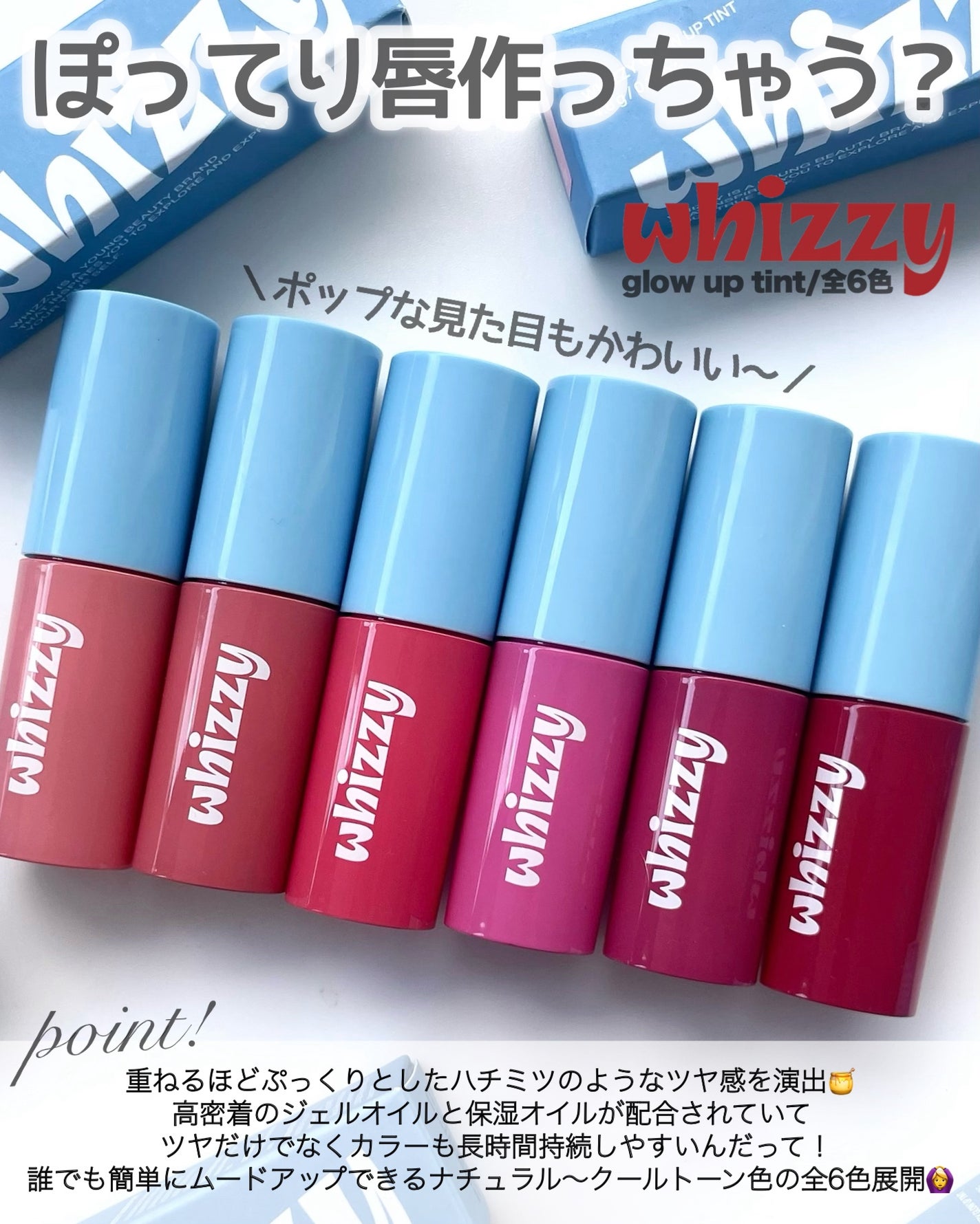 Glow Up Tint/WHIZZY/リップティントを使ったクチコミ(2枚目)
