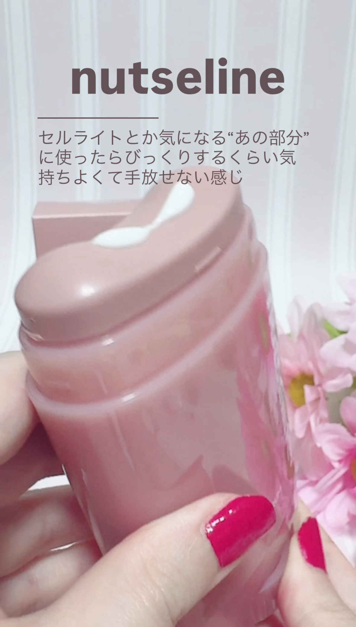 アロマナッツスリムフィットボディカッサセラム/nutseline/美容液を使ったクチコミ（2枚目）