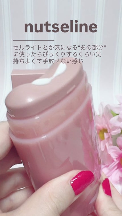 アロマナッツスリムフィットボディカッサセラム/nutseline/美容液を使ったクチコミ(2枚目)