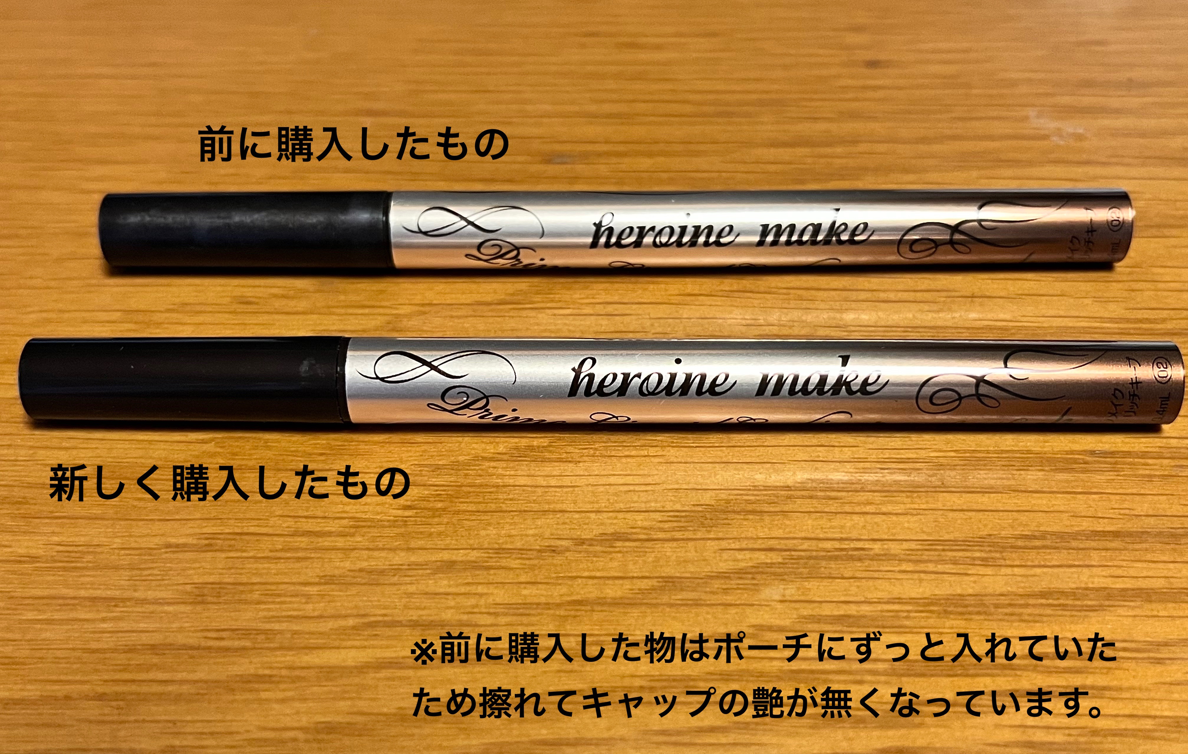 プライムリキッドアイライナー リッチキープ/ヒロインメイク/リキッドアイライナーを使ったクチコミ（3枚目）