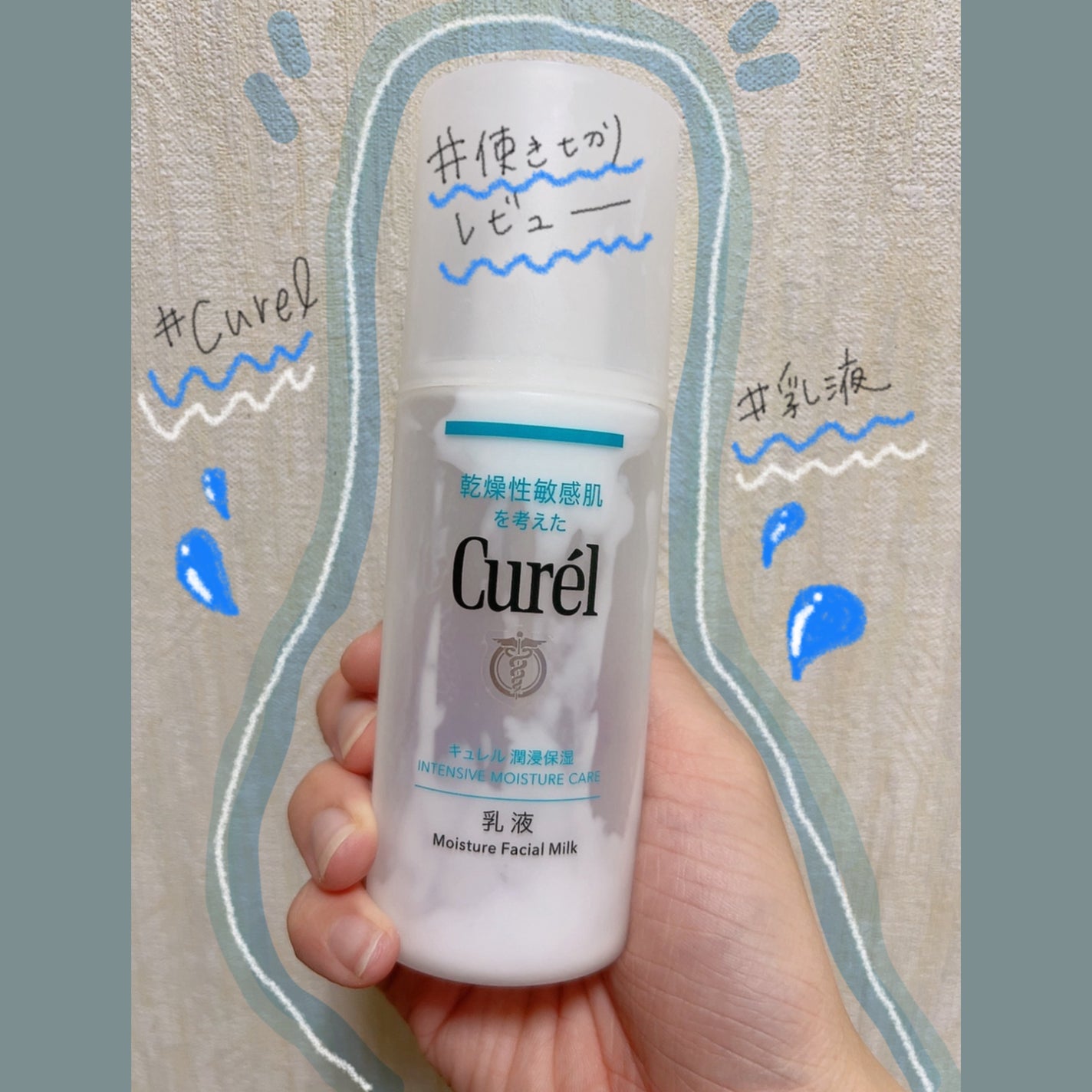潤浸保湿 乳液/キュレル/乳液を使ったクチコミ(1枚目)