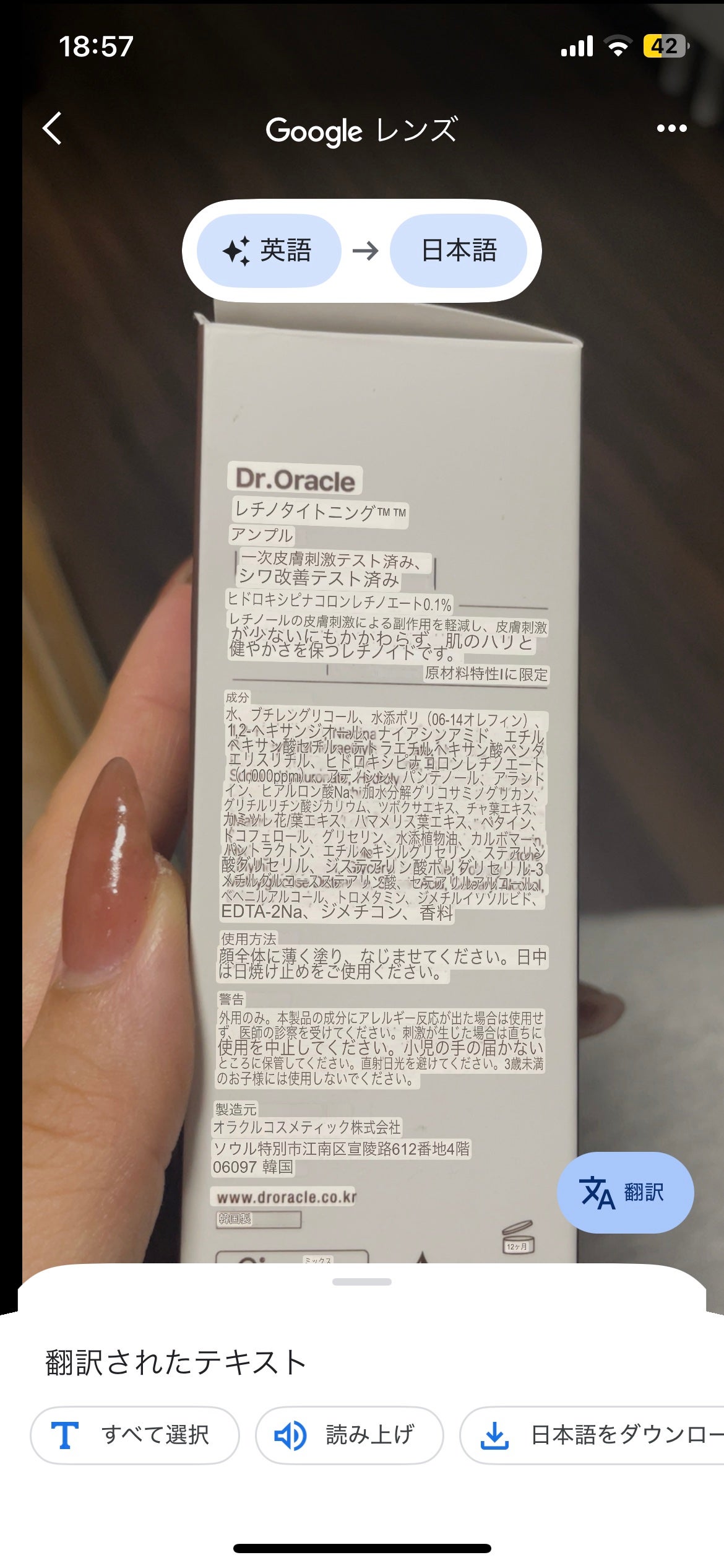 レチノタイトニングアンプル/Dr.Oracle/美容液を使ったクチコミ(4枚目)