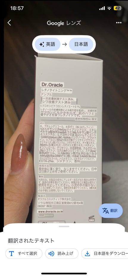 レチノタイトニングアンプル/Dr.Oracle/美容液を使ったクチコミ(4枚目)