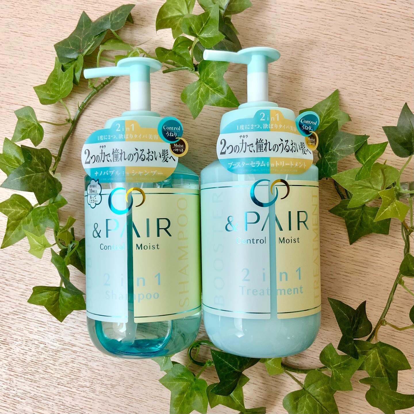 アンドペア コントロール モイスト 2in1 シャンプー＆ヘアトリートメント/&PAIR/市販シャンプーを使ったクチコミ（1枚目）