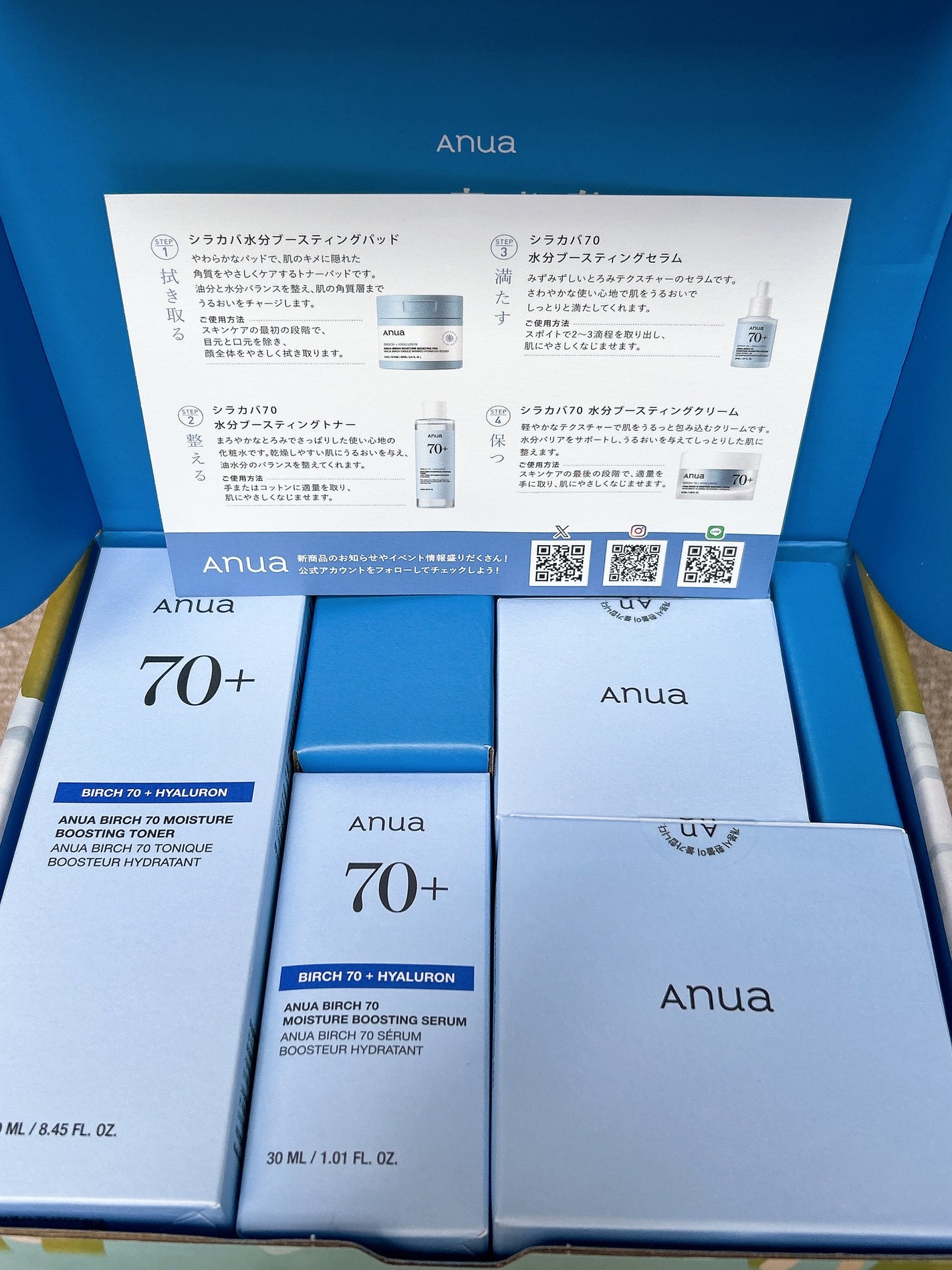 綾子 on LIPS 「メガ割購入品届きました〜!!今回はアヌアのスキンケアセット、い..」(3枚目)