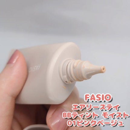 エアリーステイ BB ティント モイスト/FASIO/BBクリームを使ったクチコミ(2枚目)