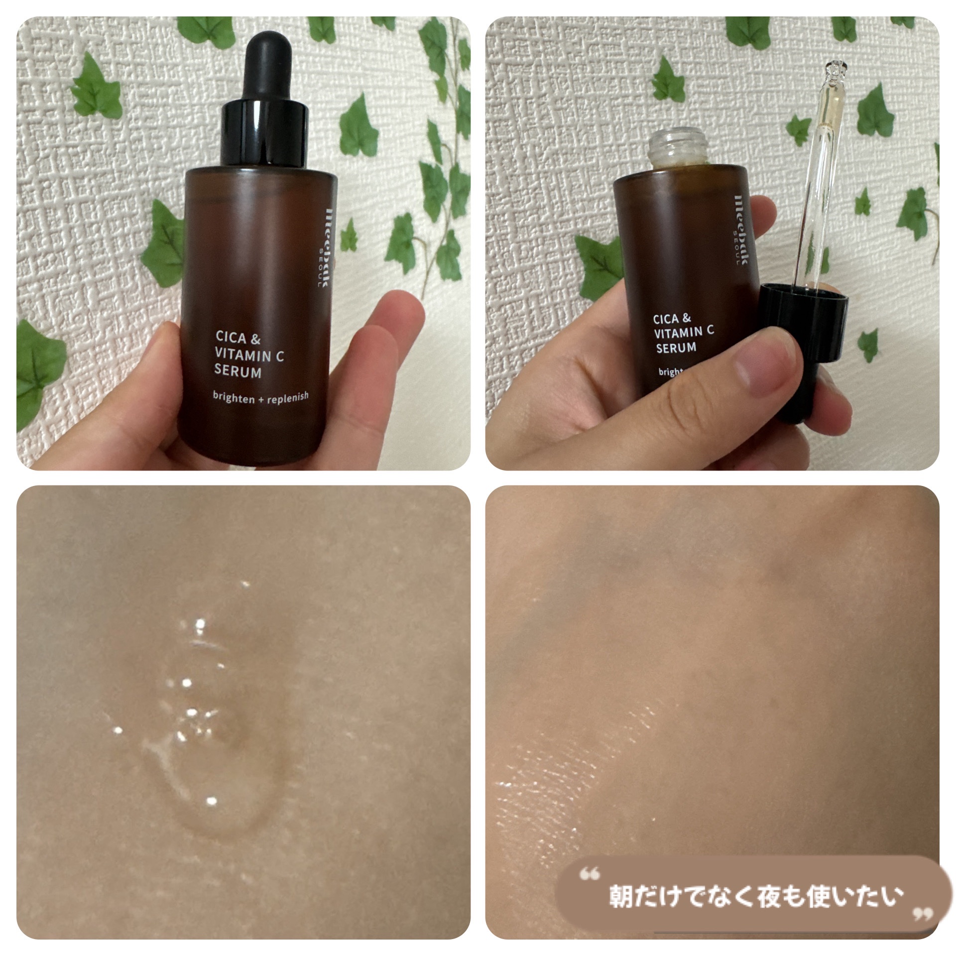 CICAビタミンCセラム/Meebak/美容液を使ったクチコミ（2枚目）