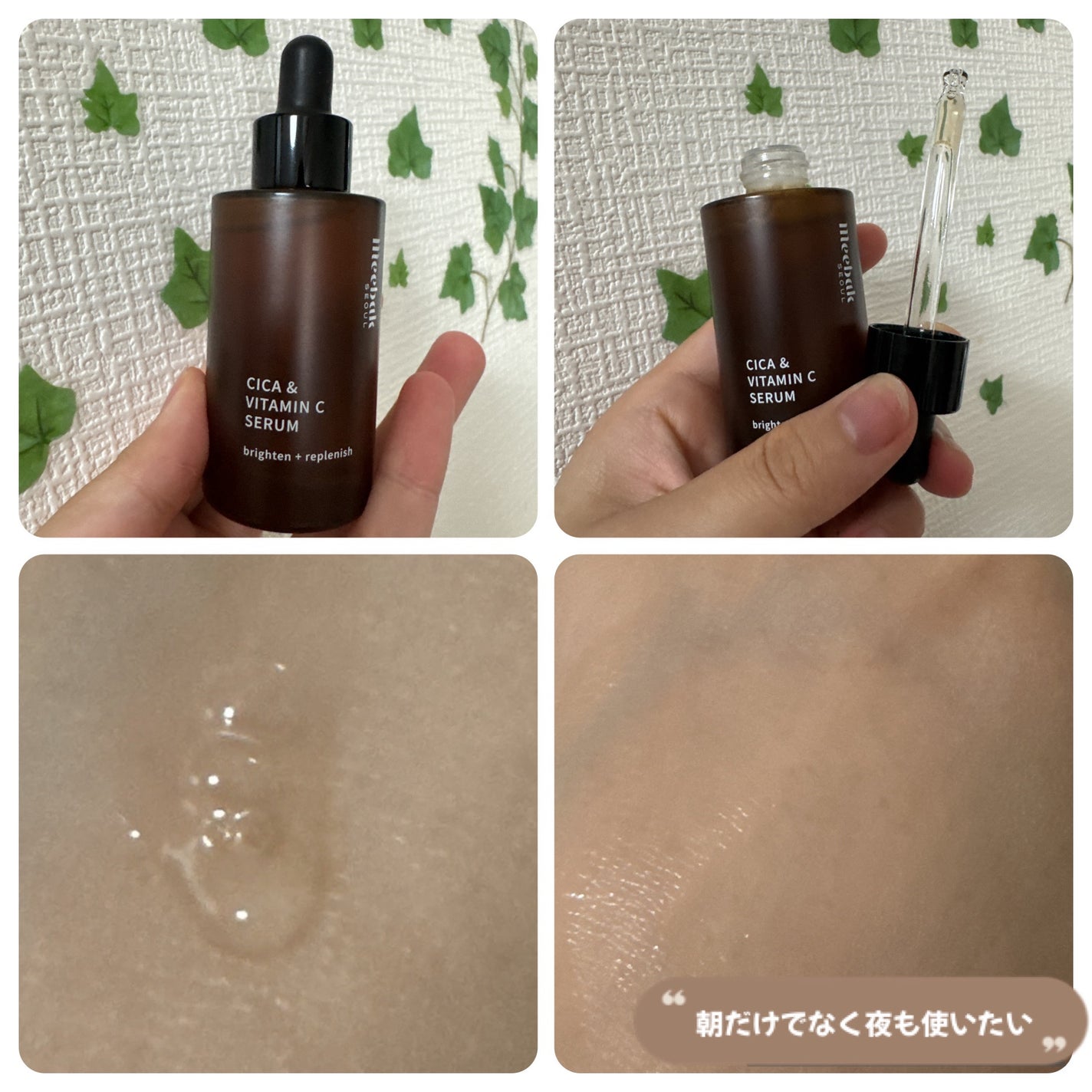 CICAビタミンCセラム/Meebak/美容液を使ったクチコミ(2枚目)