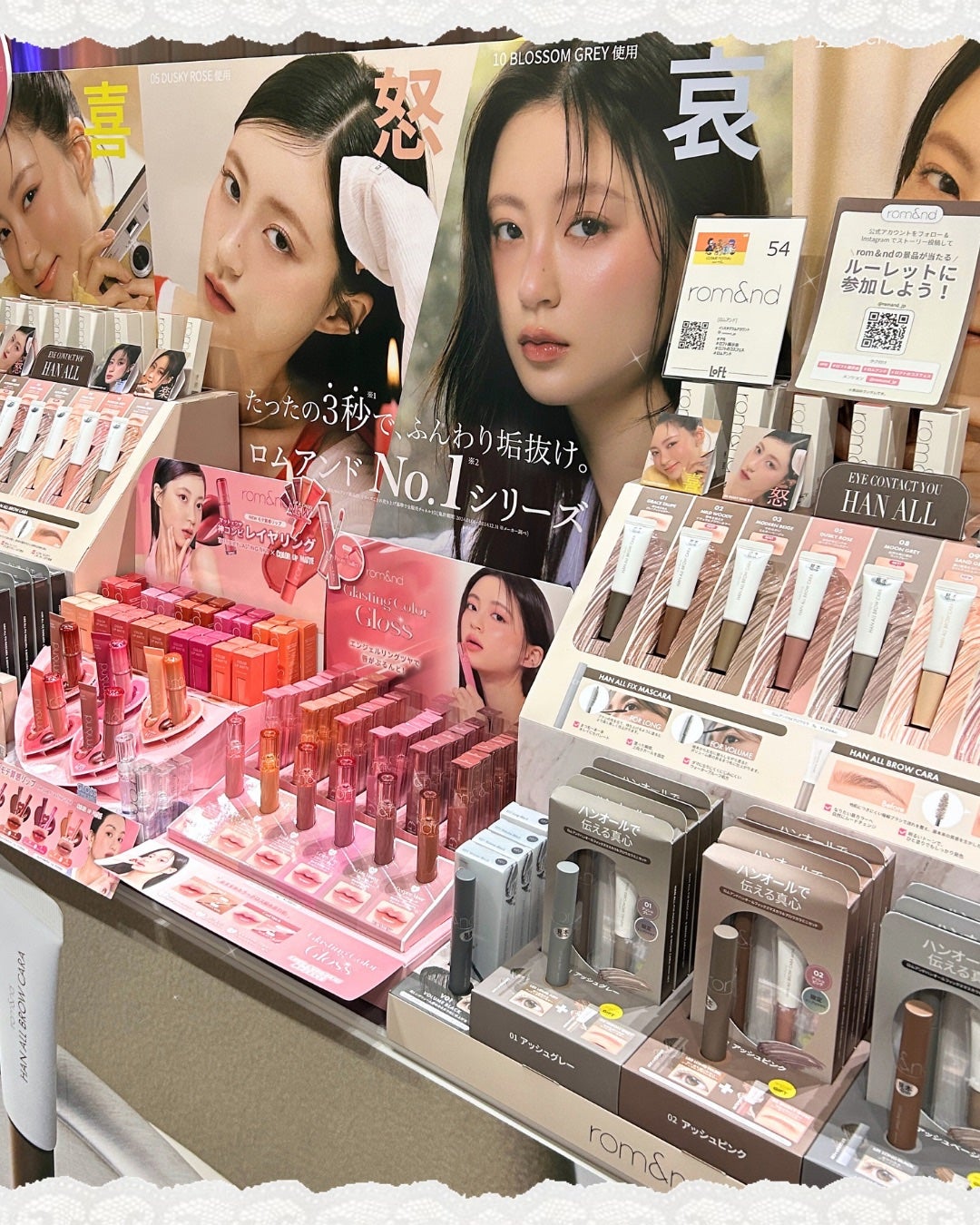 ゆきむら ありす on LIPS 「最新トレンドコスメが勢揃い!/今年で開催30回目のロフトコスメ..」(3枚目)