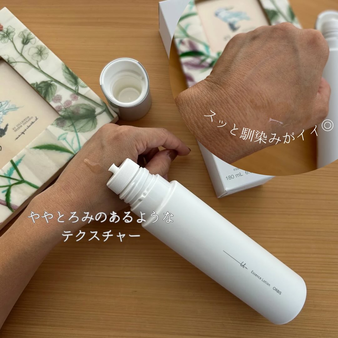 オルビスユー ドット エッセンスローション/オルビス/化粧水を使ったクチコミ（2枚目）