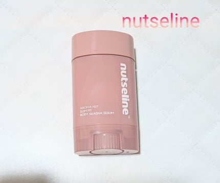アロマナッツスリムフィットボディカッサセラム/nutseline/美容液を使ったクチコミ(1枚目)