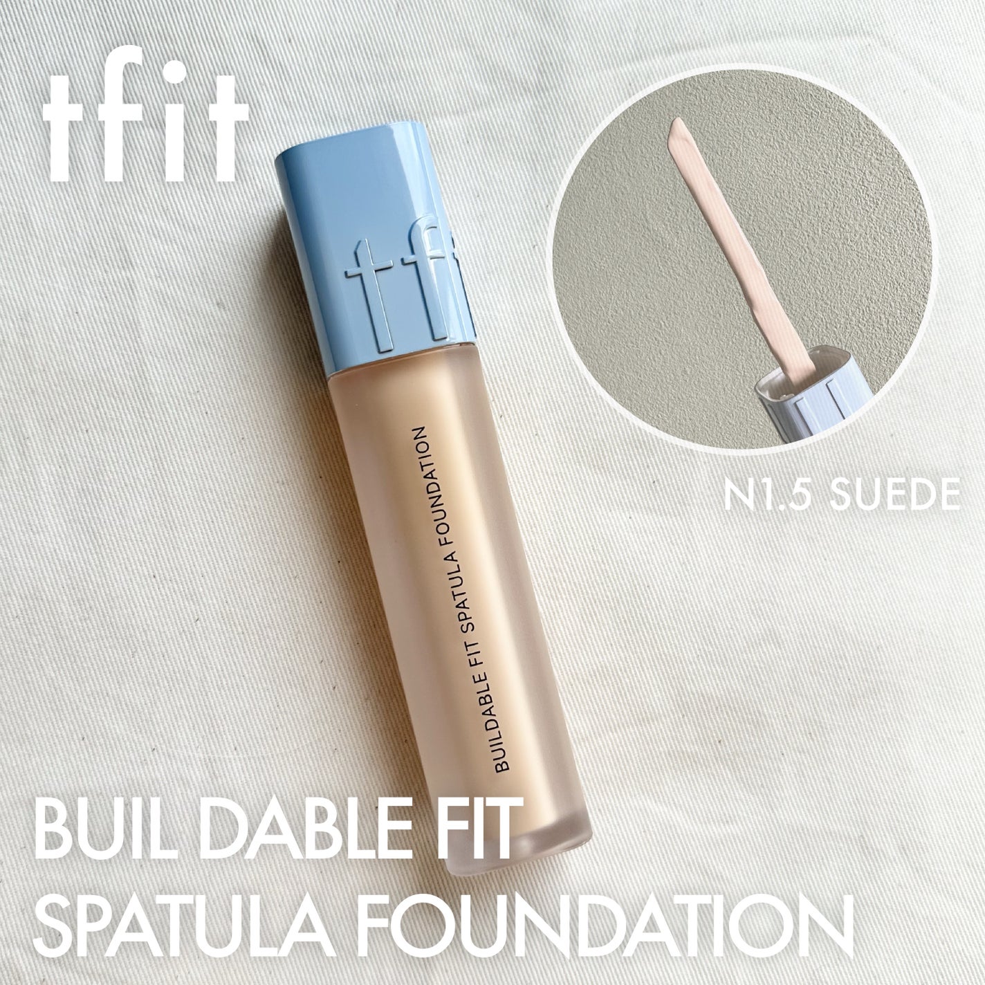 ビルダブルフィットスパチュラファンデーション/TFIT/ファンデーションを使ったクチコミ(1枚目)