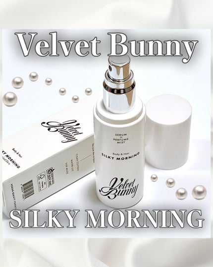 セラム X パフュームミスト SILKY MORNING/Velvet Bunny/香水(レディース)を使ったクチコミ(1枚目)