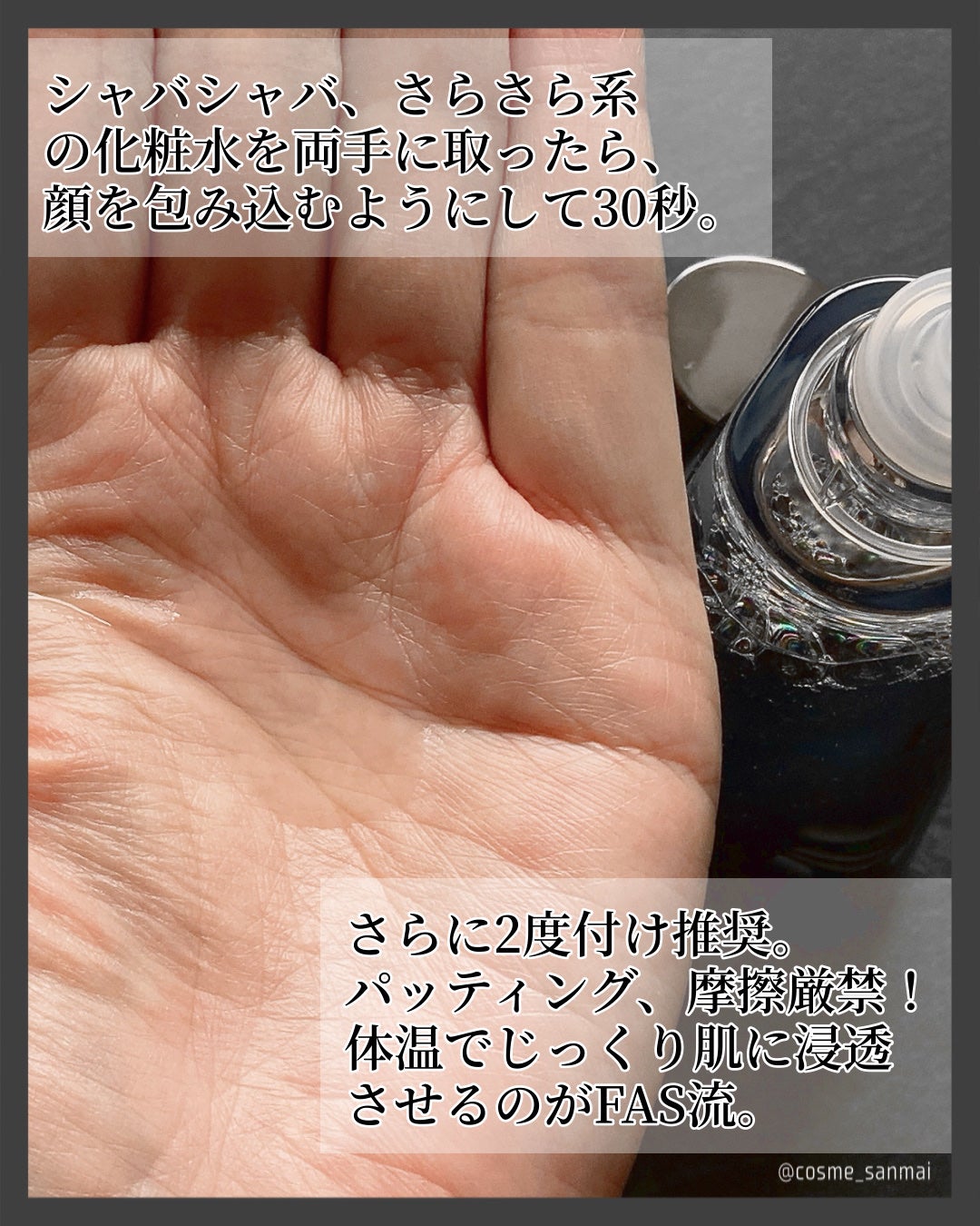 ザ ブラック エッセンス/FAS/化粧水を使ったクチコミ(2枚目)