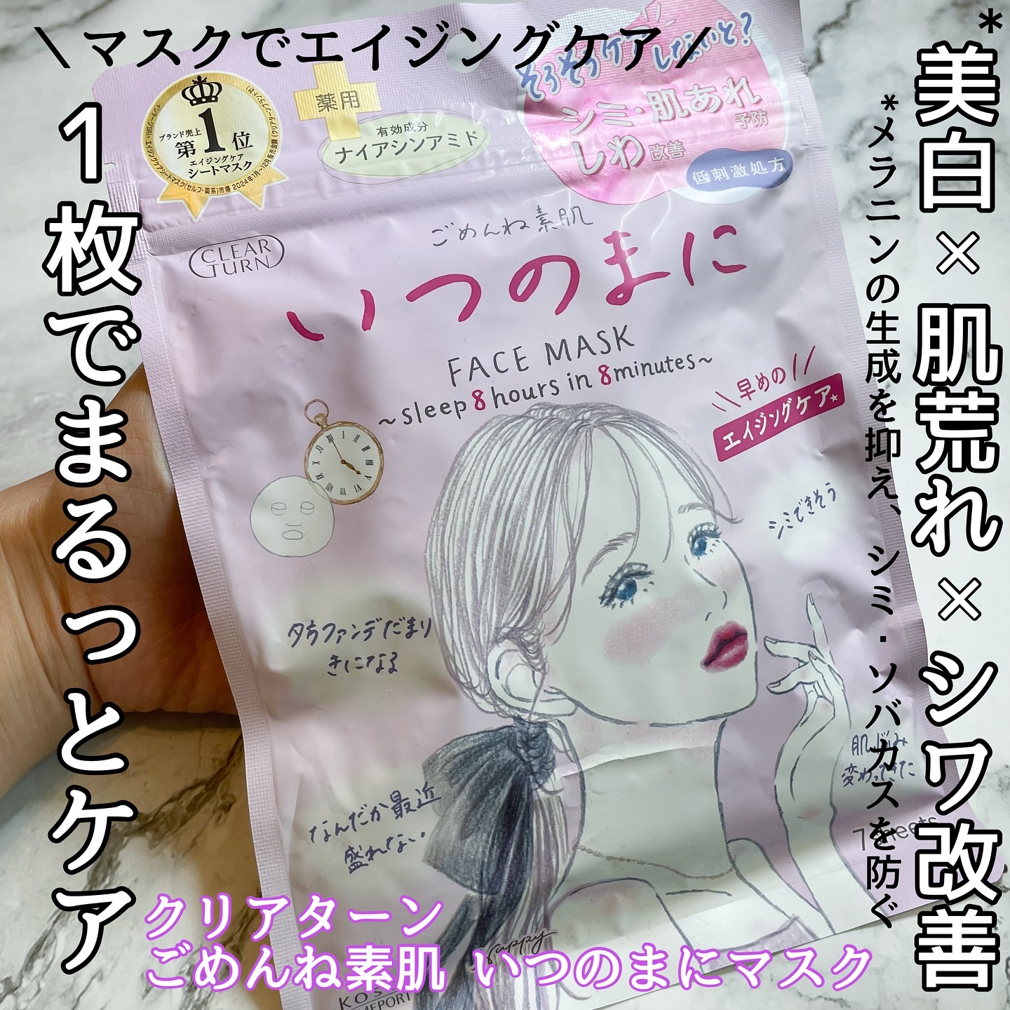 を使ったクチコミ（1枚目）