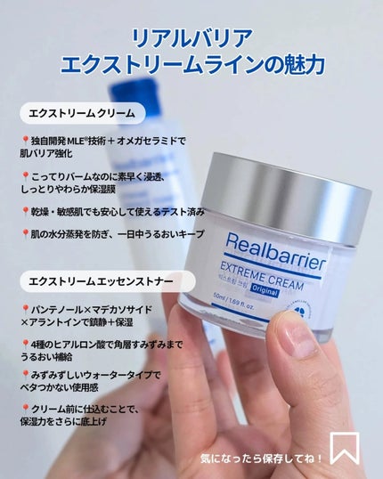 エクストリームエッセンストナーオリジナル/Real Barrier/化粧水を使ったクチコミ(6枚目)