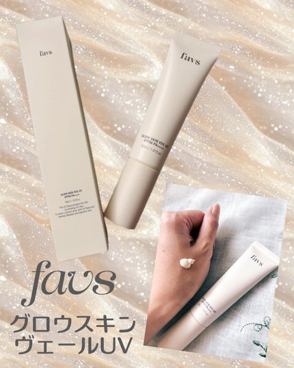 グロウスキンヴェール UV/favs/日焼け止めローションを使ったクチコミ(1枚目)