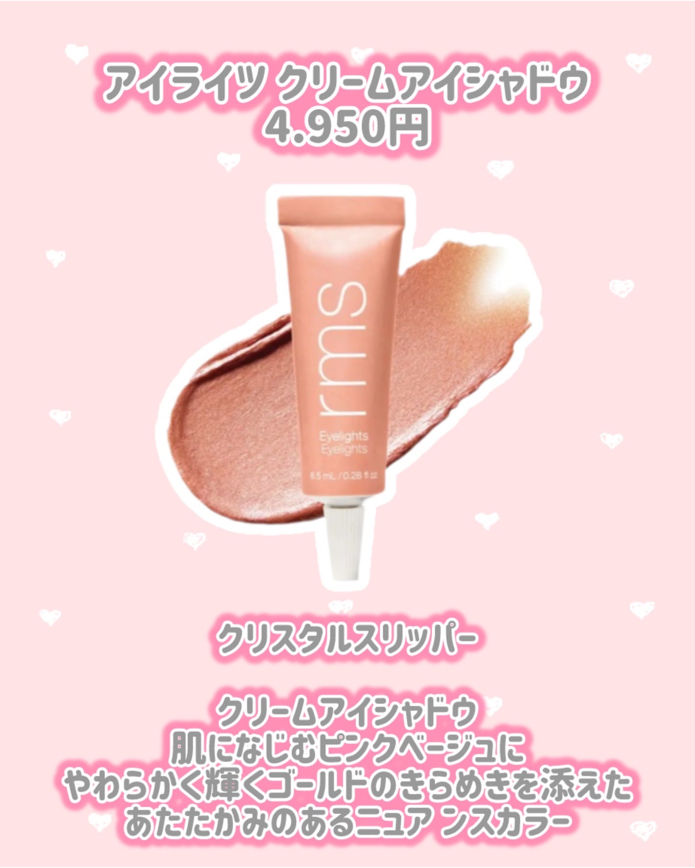 ルミナイザー/rms beauty/クリームハイライトを使ったクチコミ(4枚目)