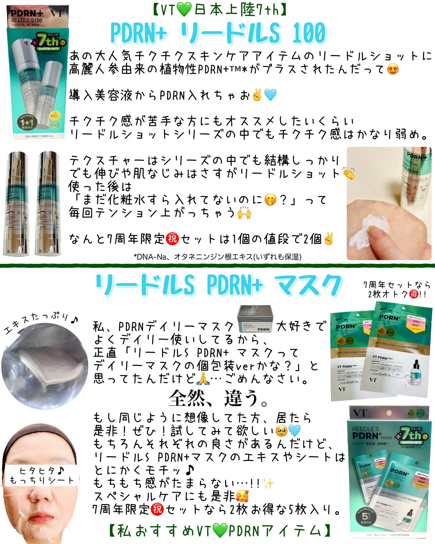 PDRN+リードルS 100/VT/美容液を使ったクチコミ(3枚目)